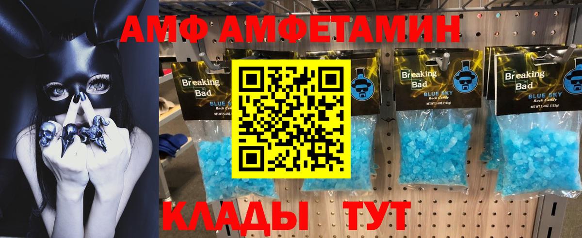 АМФЕТАМИН 98% Прохладный
