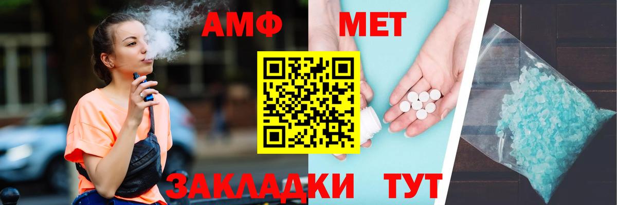   ССЫЛКА  АМФ Premium  Амфетамин  Вход с VPN  Прохладный 