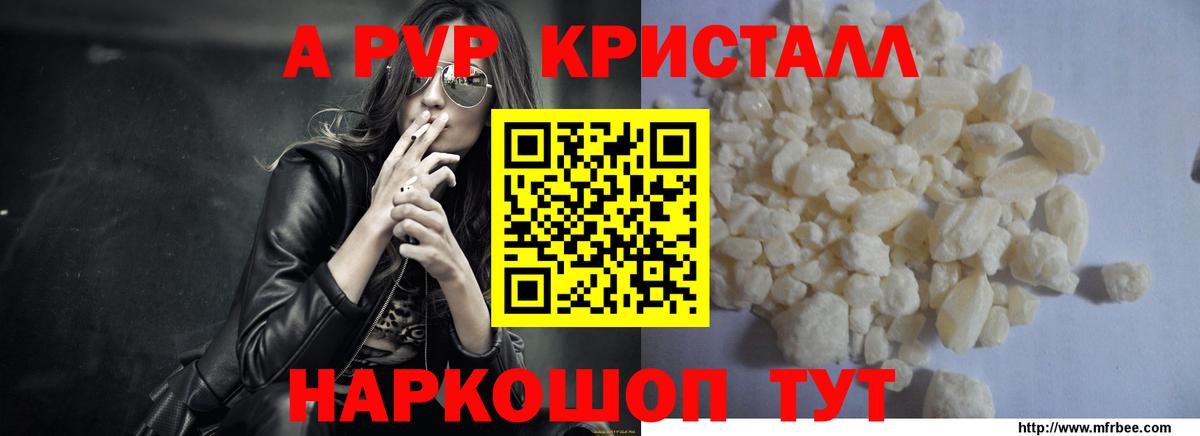 A PVP Соль  Вход с VPN  APVP мука  А ПВП крисы CK  Alpha PVP  Прохладный 