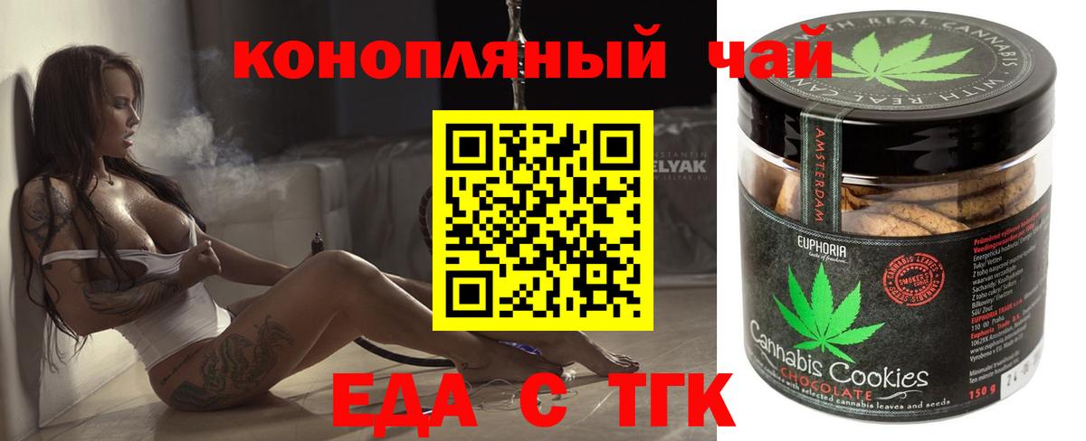 Печенье с ТГК конопля  Вход с VPN  Прохладный 