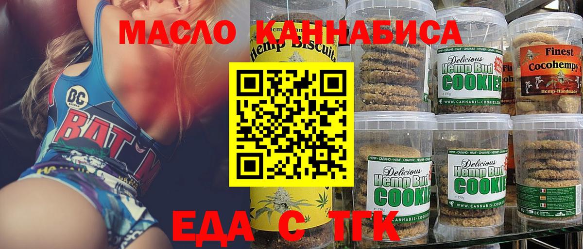 Cannafood марихуана Прохладный