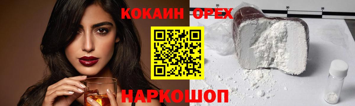 Cocaine VHQ  Вход с VPN  Прохладный  КОКАИН  КОКАИН VHQ 