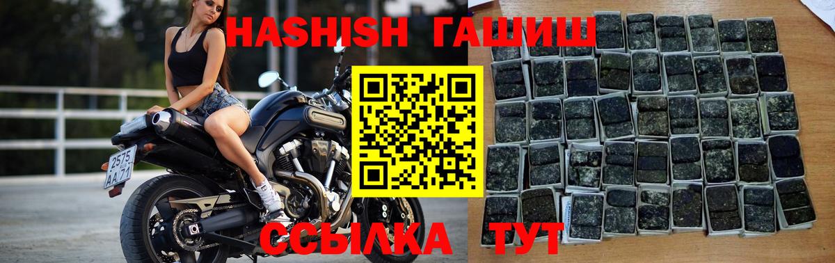 Прохладный  ГАШ убойный  Вход с VPN  наркотики  ГАШИШ ice o lator 