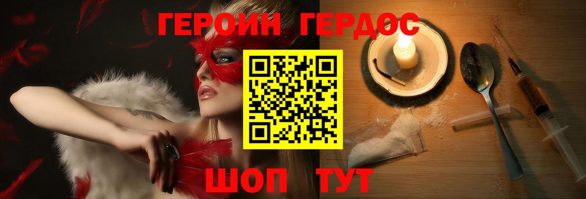 Прохладный  ГЕРОИН хмурый  ГЕРОИН  Вход с VPN 