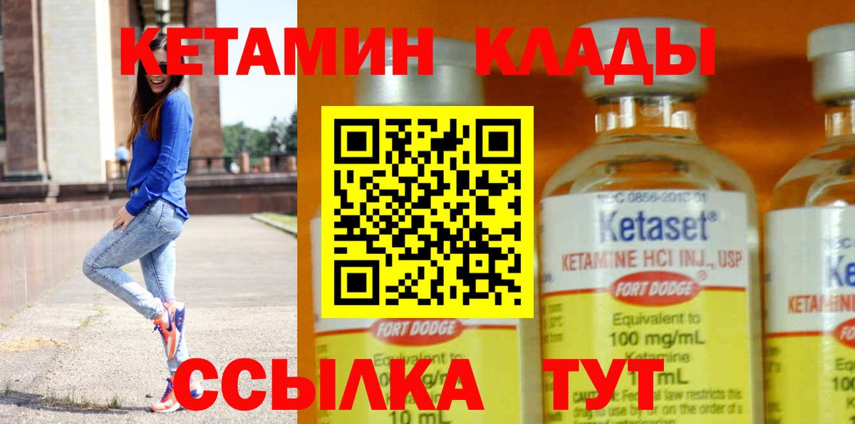 КЕТАМИН VHQ  darknet как зайти  Прохладный  Вход с VPN 