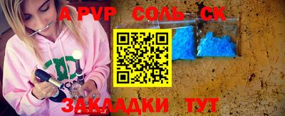 соль курить ск Обь