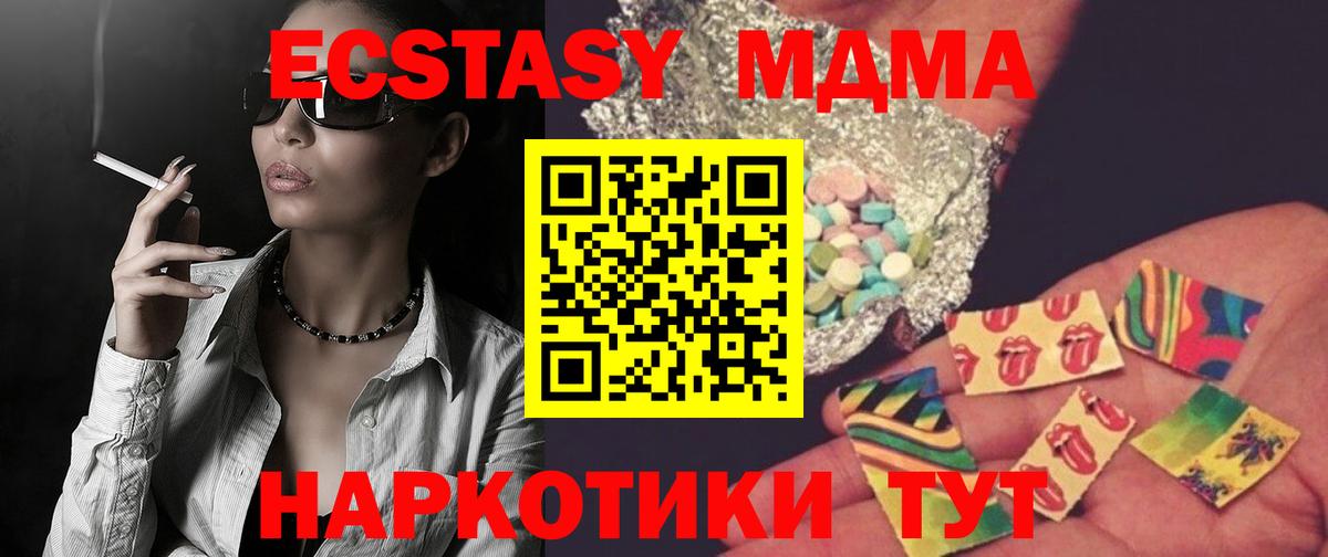 MDMA кристаллы Прохладный