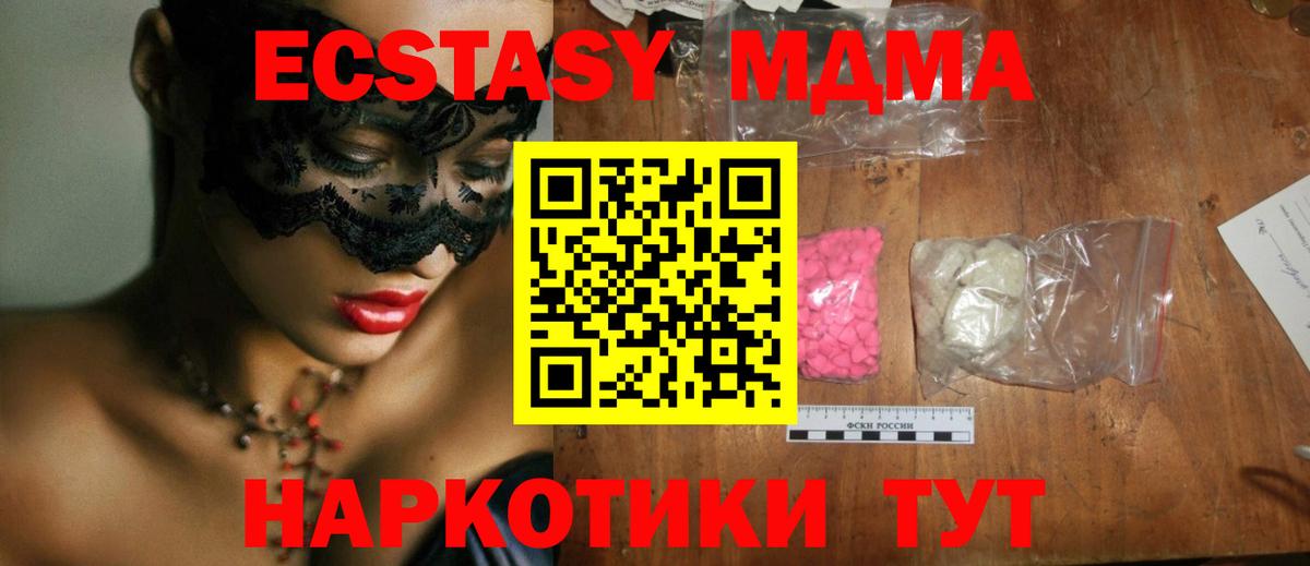 MDMA Molly  Вход с VPN  Прохладный  MDMA  МДМА VHQ 