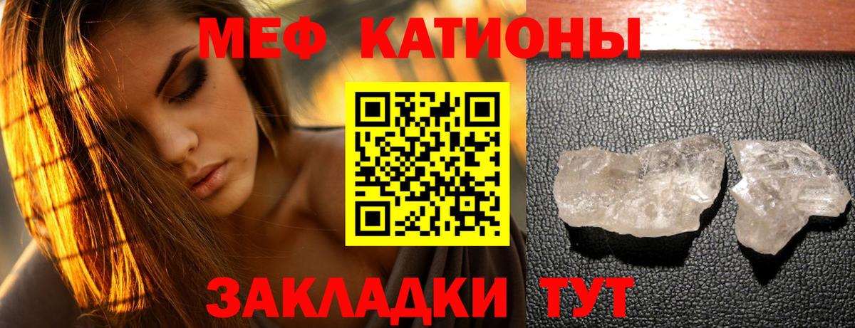 Меф мука Прохладный