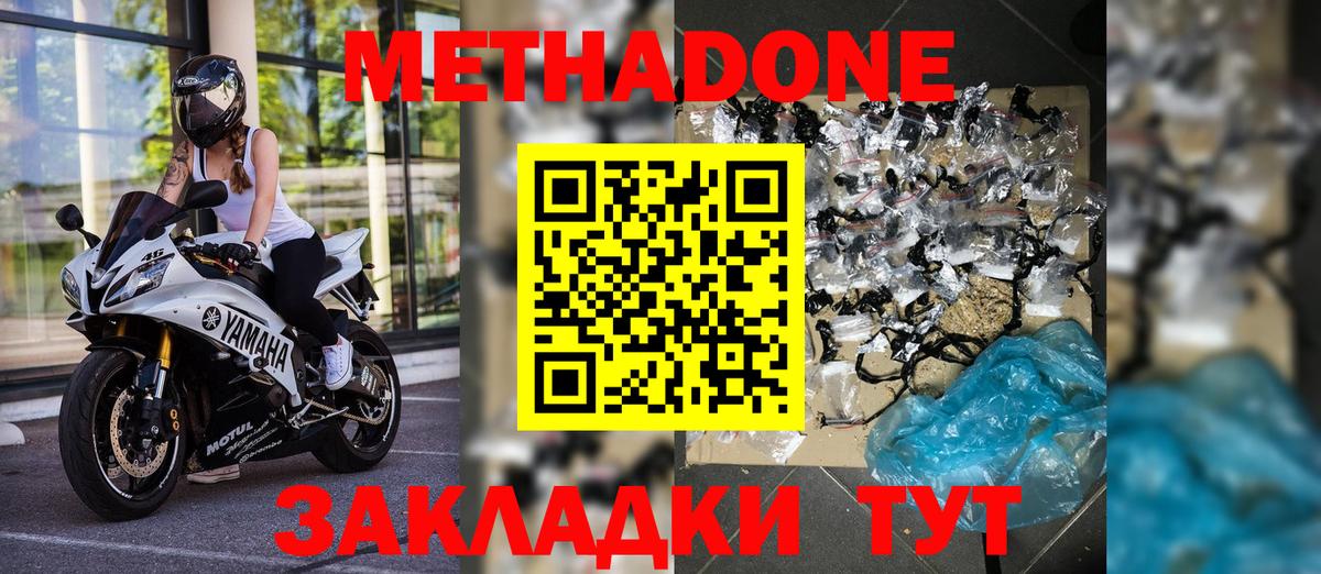 МЕТАДОН VHQ Прохладный