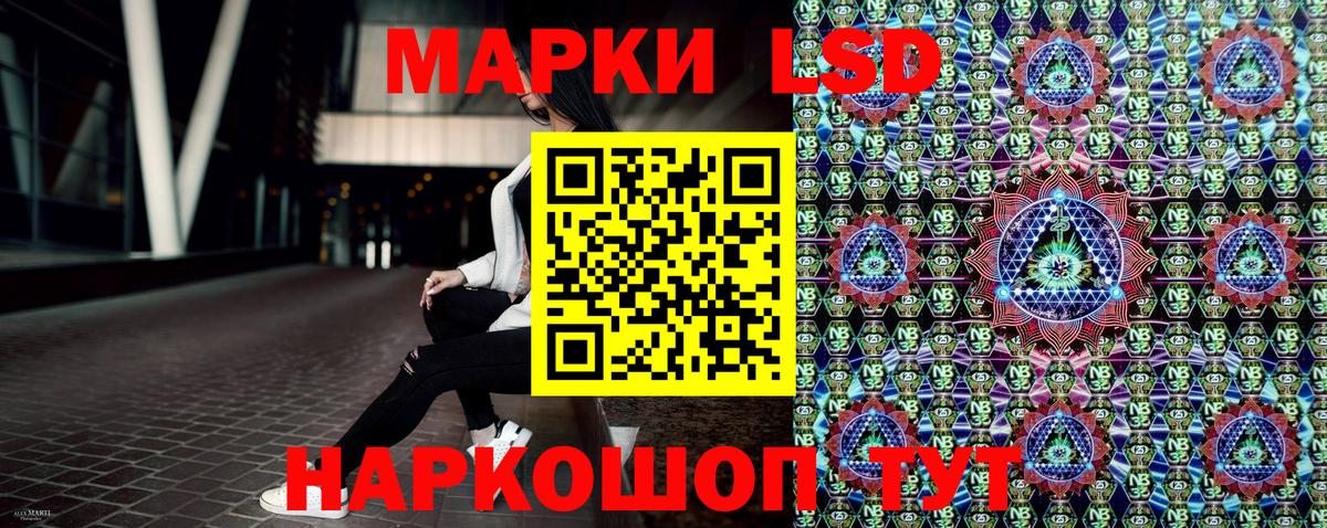 Наркотические марки 1,8мг  Вход с VPN  магазин    Прохладный 