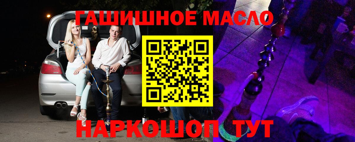 ТГК жижа  Вход с VPN  Прохладный 